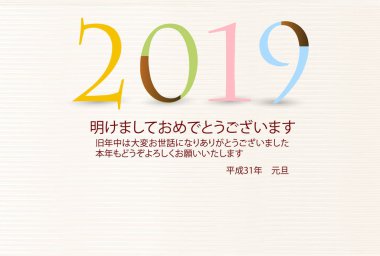 Yaban domuzu yeni yıl kartı Japon Kağıt arka plan