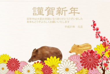 Yaban domuzu yeni yıl kartı Japon Kağıt arka plan