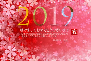 Yaban domuzu yeni yıl kartı Japon Kağıt arka plan