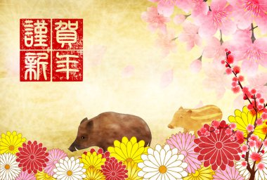 Yaban domuzu yeni yıl kartı Japon Kağıt arka plan