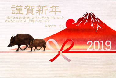 yaban domuzu yeni yıl kartı Fuji arka plan  