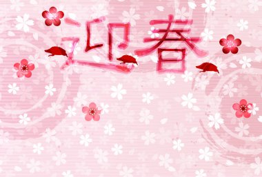 Yaban domuzu yeni yıl kartı Japon Kağıt arka plan