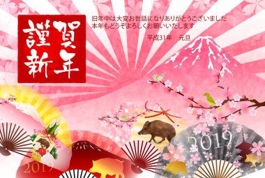 yaban domuzu yeni yıl kartı Fuji arka plan