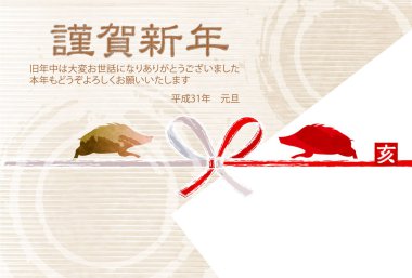 Yaban domuzu yeni yıl kartı Japon Kağıt arka plan