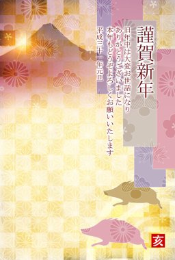 yaban domuzu yeni yıl kartı Fuji arka plan