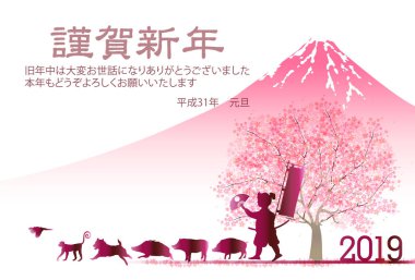 yaban domuzu yeni yıl kartı Fuji arka plan