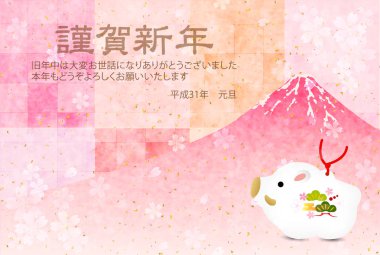 yaban domuzu yeni yıl kartı Fuji arka plan