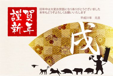 Yaban domuzu yeni yıl kartı Japon Kağıt arka plan