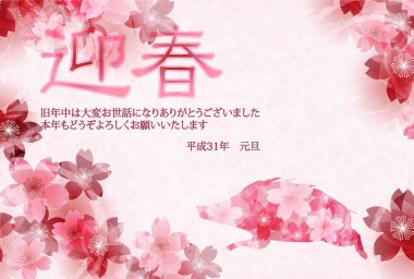 Yaban domuzu yeni yıl kartı kiraz arka plan