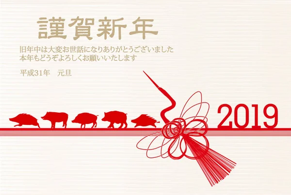 Αγριογούρουνο Νέο Έτος Κάρτα Ιαπωνικό Έγγραφο Υπόβαθρο — Διανυσματικό Αρχείο