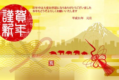 yaban domuzu yeni yıl kartı Fuji arka plan