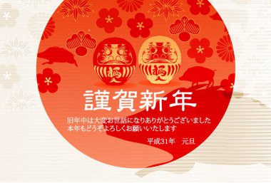 Yaban domuzu yeni yıl kartı gündoğumu arka plan