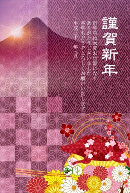 yaban domuzu yeni yıl kartı Fuji arka plan