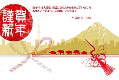 yaban domuzu yeni yıl kartı Fuji arka plan