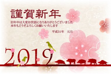 Yaban domuzu yeni yıl kartı Japon Kağıt arka plan