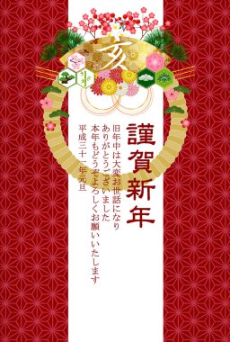 Yaban domuzu yeni yıl kartı Japon Kağıt arka plan