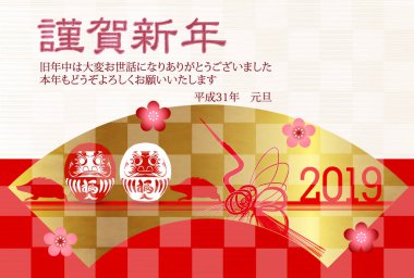 Yaban domuzu yeni yıl kartı Japon Kağıt arka plan