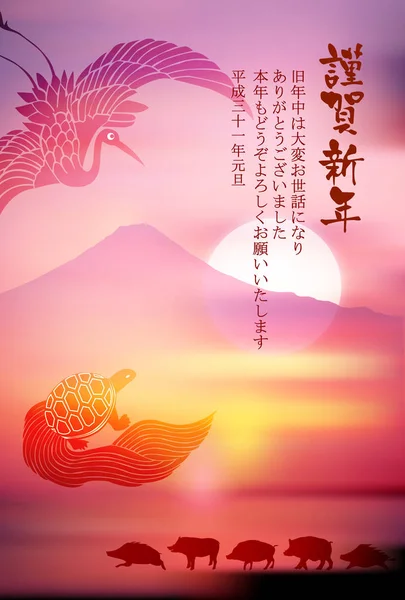 Кабана Новий Рік Картки Fuji Фону — стоковий вектор