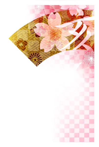 Boar New Year Card Japanese Paper Background — Stock Vector