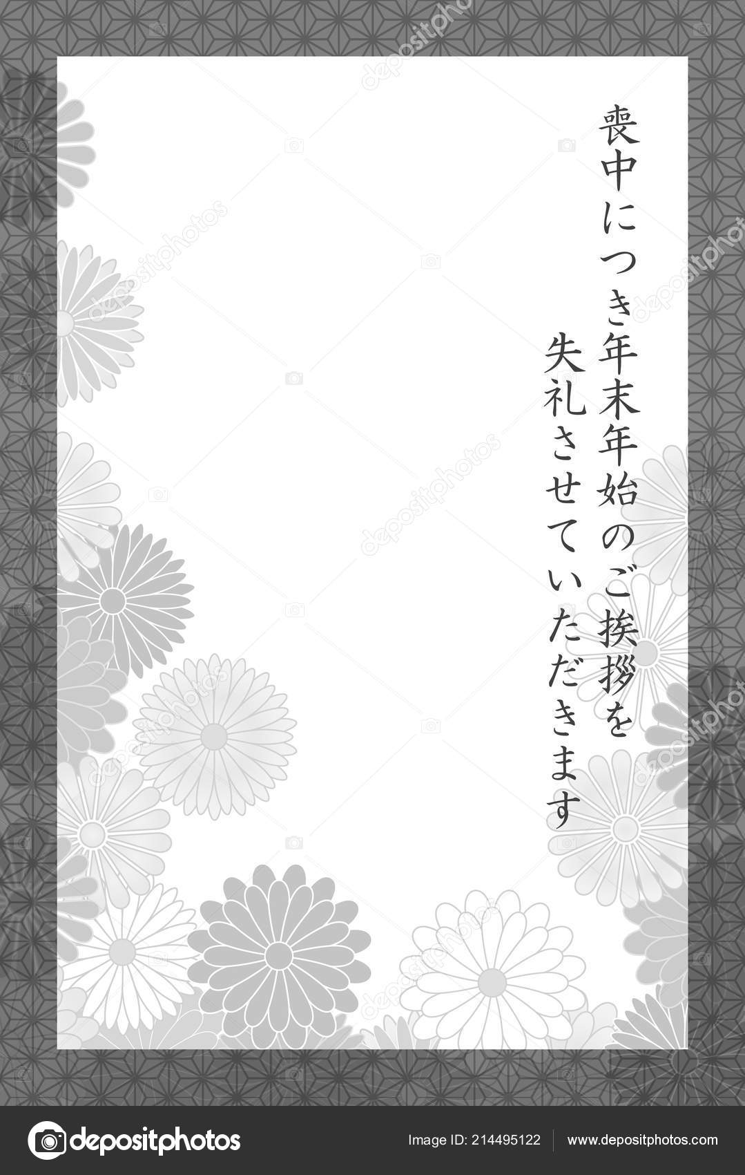 Postcard Background While Mourning Chrysanthemums Stock Vector C Jboy24 Postcard Background While Mourning Chrysanthemums Stock Vector C Jboy24