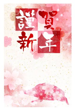 Yaban domuzu yeni yıl kartı Japon Kağıt arka plan