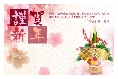 Yaban domuzu yeni yıl kartı Japon Kağıt arka plan