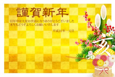 Yaban domuzu yeni yıl kartı Japon Kağıt arka plan