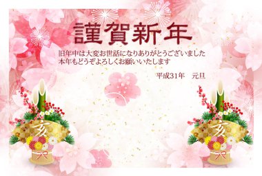 Yaban domuzu yeni yıl kartı Japon Kağıt arka plan