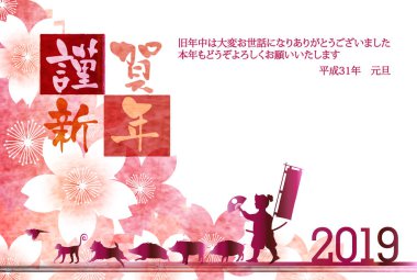 Yaban domuzu yeni yıl kartı Japon Kağıt arka plan