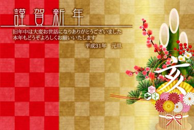 Yaban domuzu yeni yıl kartı Japon Kağıt arka plan