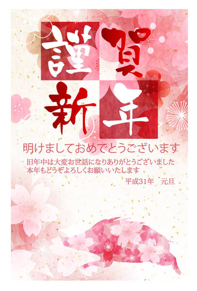 boar New Year card Japanese paper background