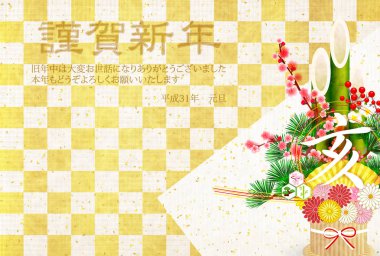 Yaban domuzu yeni yıl kartı Japon Kağıt arka plan