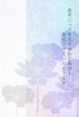 Lotus büyüyen Kartpostal arka plan