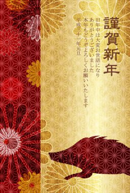 Yaban domuzu yeni yıl kartı Japon Kağıt arka plan