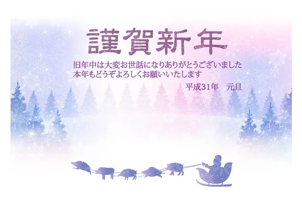 野猪新年贺卡雪背景 — 图库矢量图片