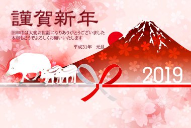 yaban domuzu yeni yıl kartı Fuji arka plan