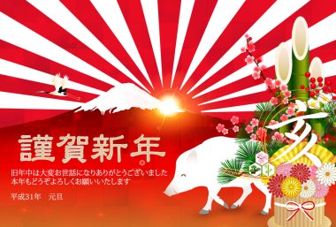 yaban domuzu yeni yıl kartı Fuji arka plan