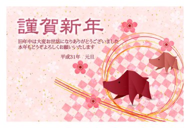 Yaban domuzu yeni yıl kartı Japon Kağıt arka plan