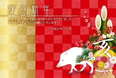 Yaban domuzu yeni yıl kartı Japon Kağıt arka plan