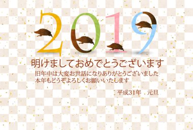 Yaban domuzu yeni yıl kartı Japon Kağıt arka plan