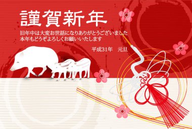 Yaban domuzu yeni yıl kartı Japon Kağıt arka plan