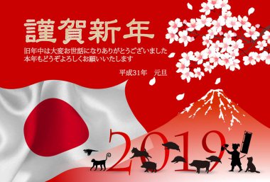 yaban domuzu yeni yıl kartı Japonya arka plan
