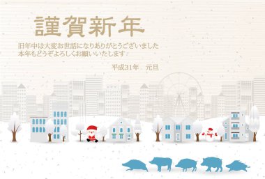 Yaban domuzu yeni yıl kartı Japon Kağıt arka plan