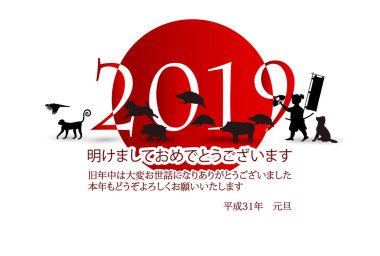 yaban domuzu yeni yıl kartı Japonya arka plan