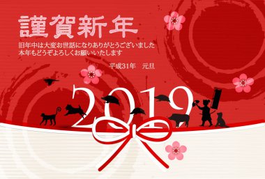 Yaban domuzu yeni yıl kartı Japon Kağıt arka plan