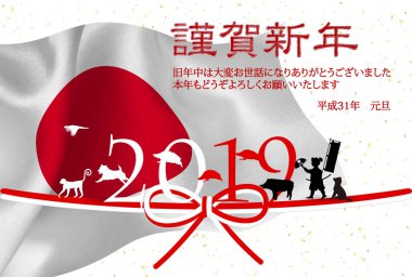 yaban domuzu yeni yıl kartı Japonya arka plan