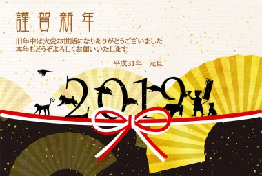 Yaban domuzu yeni yıl kartı Japon Kağıt arka plan