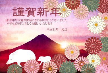 yaban domuzu yeni yıl kartı Fuji arka plan