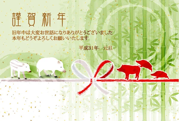 boar New Year card Japanese paper background