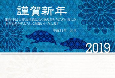 yaban domuzu yeni yıl kartı Chrysantrum arka plan